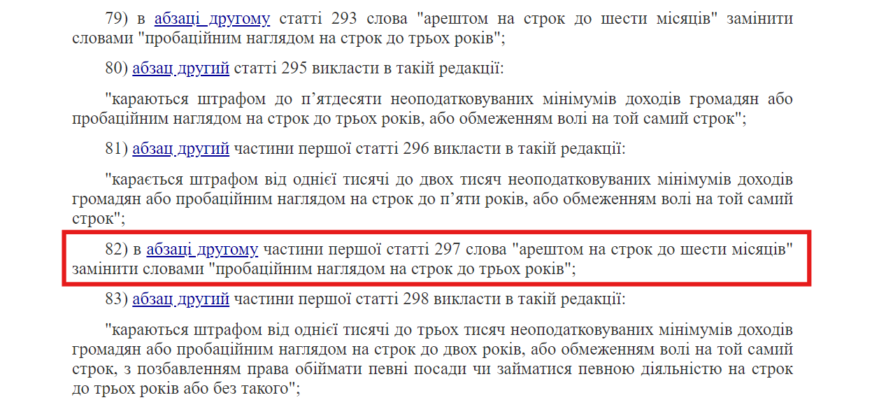 https://zakon.rada.gov.ua/laws/show/3342-20#Text