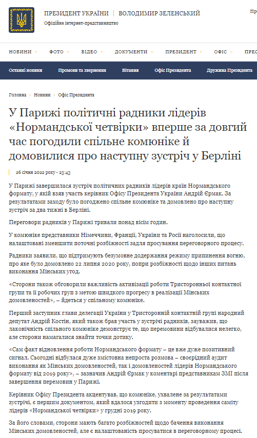 https://www.president.gov.ua/news/u-parizhi-politichni-radniki-lideriv-normandskoyi-chetvirki-72561