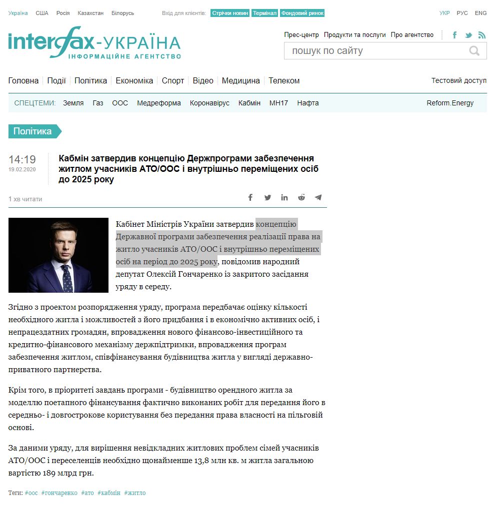 https://ua.interfax.com.ua/news/political/642181.html
