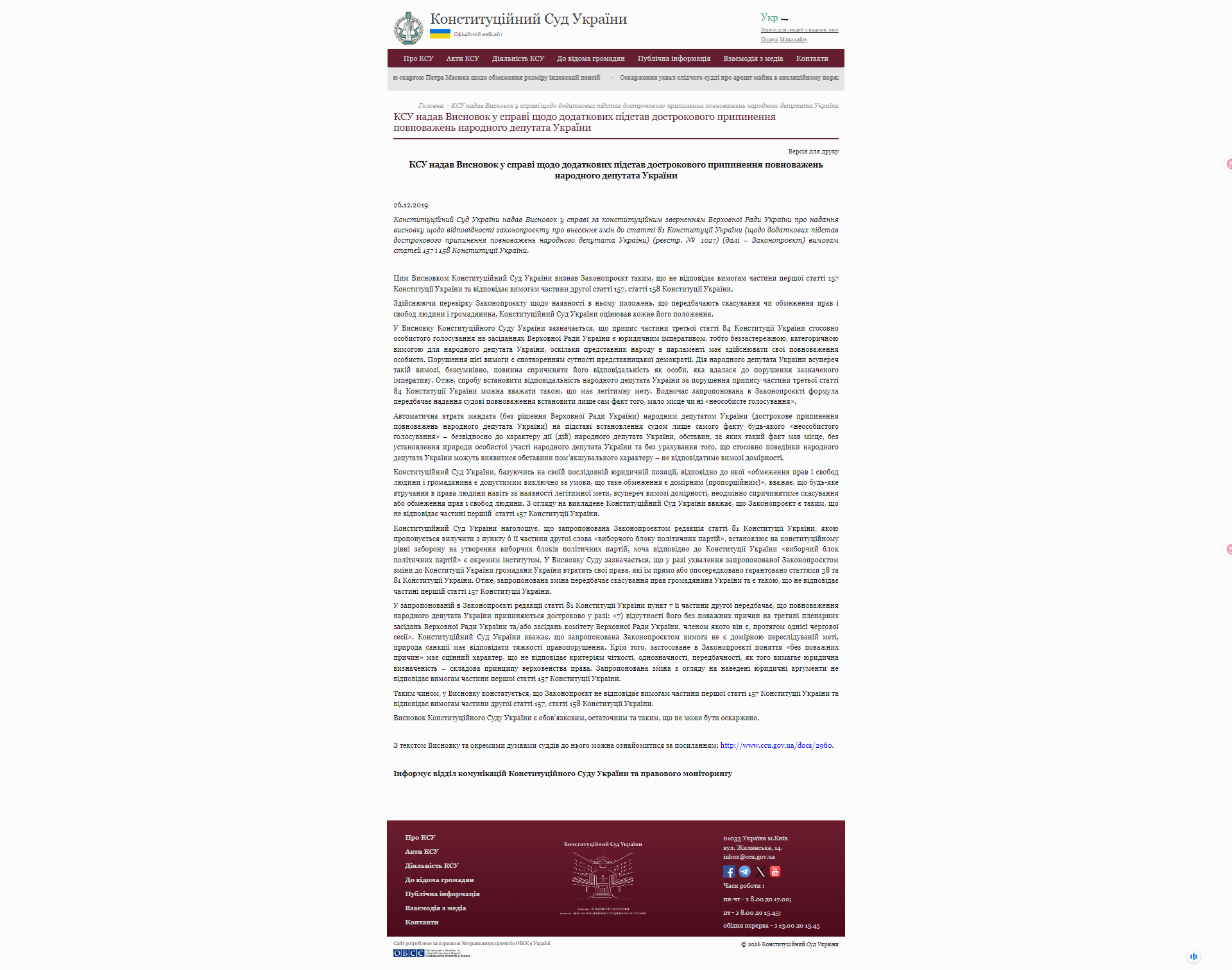 https://ccu.gov.ua/novyna/ksu-nadav-vysnovok-u-spravi-shchodo-dodatkovyh-pidstav-dostrokovogo-prypynennya-povnovazhen