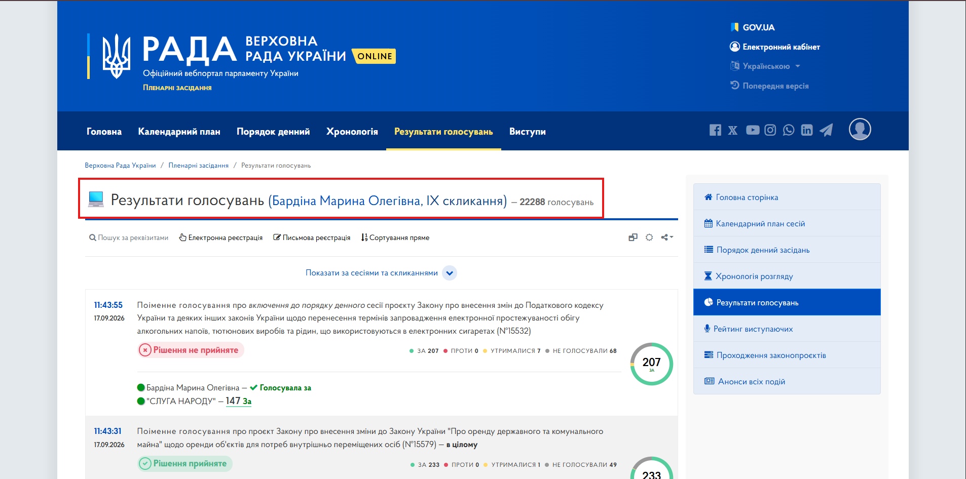 https://meeting.rada.gov.ua/work/vote/voting/mp-sn62_skl9