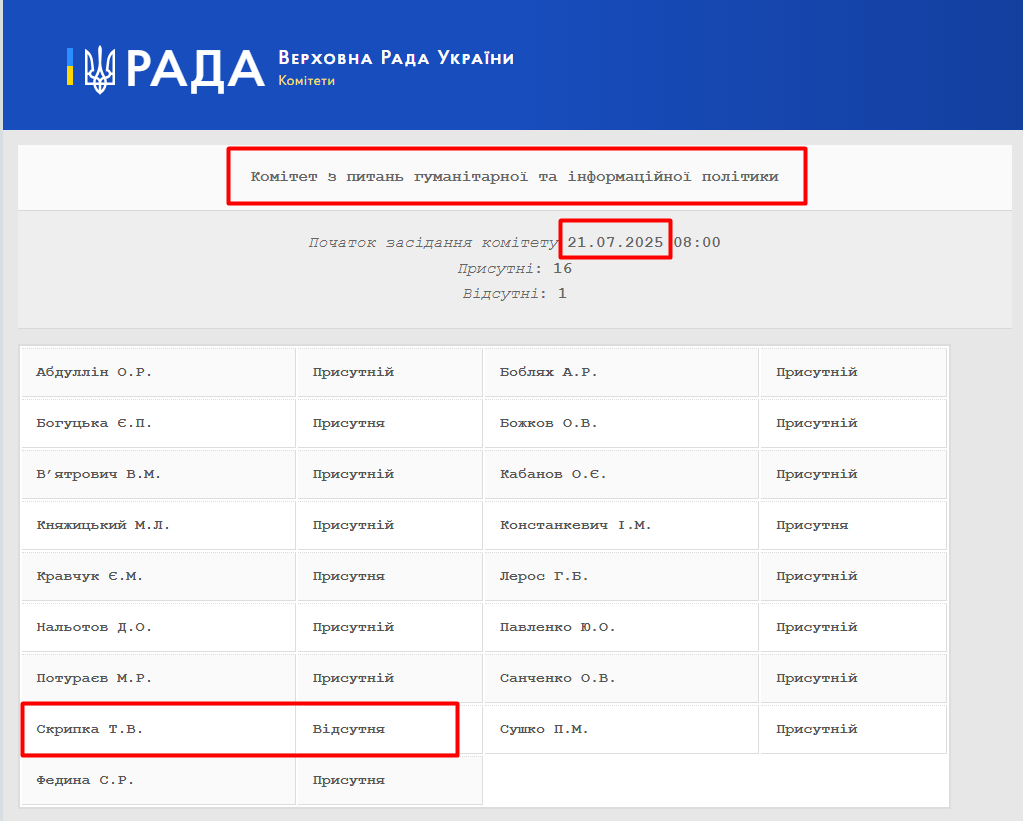 https://w2.rada.gov.ua/pls/radan_gs09/ns_komitet_reg_html?idr=3957