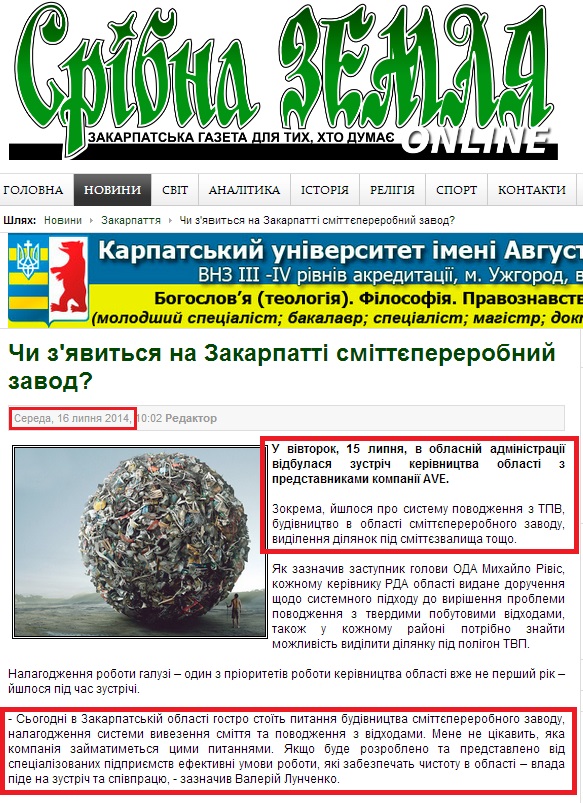 http://sribnazemlja.org.ua/2014071614679/news/zakarpattya/2014-07-16-07-15-16-14679.html