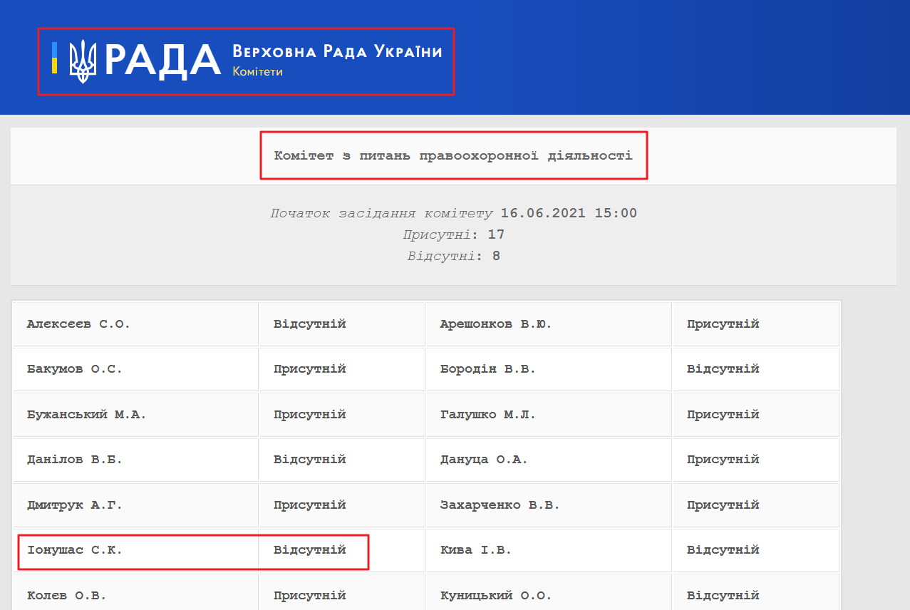https://w2.rada.gov.ua/pls/radan_gs09/ns_komitet_reg_html?idr=2677