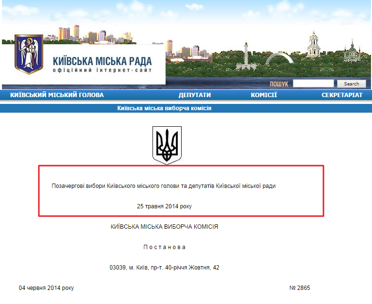 http://kmr.gov.ua/divisions.asp?Id=2223