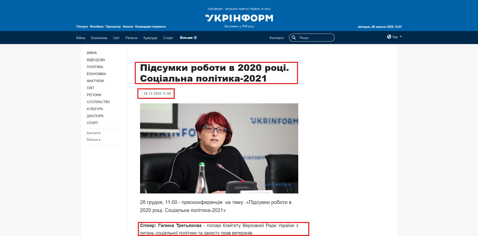 https://www.ukrinform.ua/rubric-presshall/3159382-pidsumki-roboti-v-2020-roci-socialna-politika2021.html