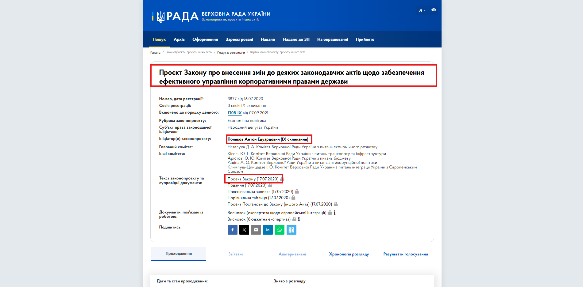 https://itd.rada.gov.ua/billinfo/Bills/Card/3370