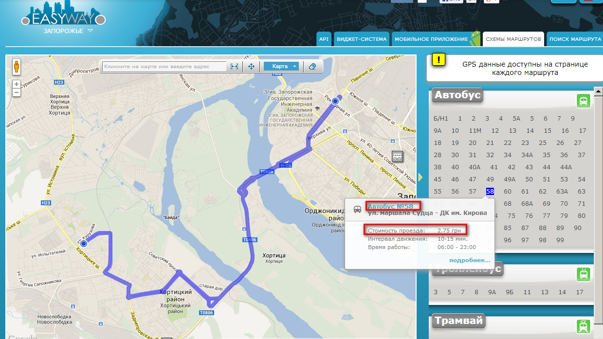http://www.eway.in.ua/ru/cities/zaporizza/routes