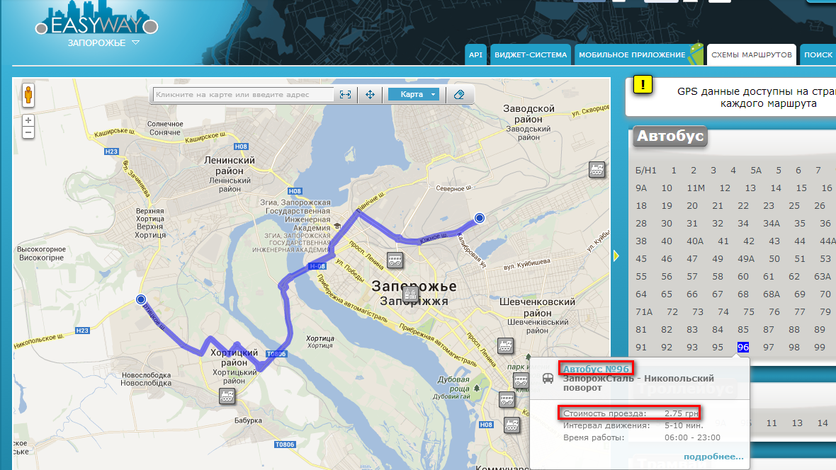 http://www.eway.in.ua/ru/cities/zaporizza/routes