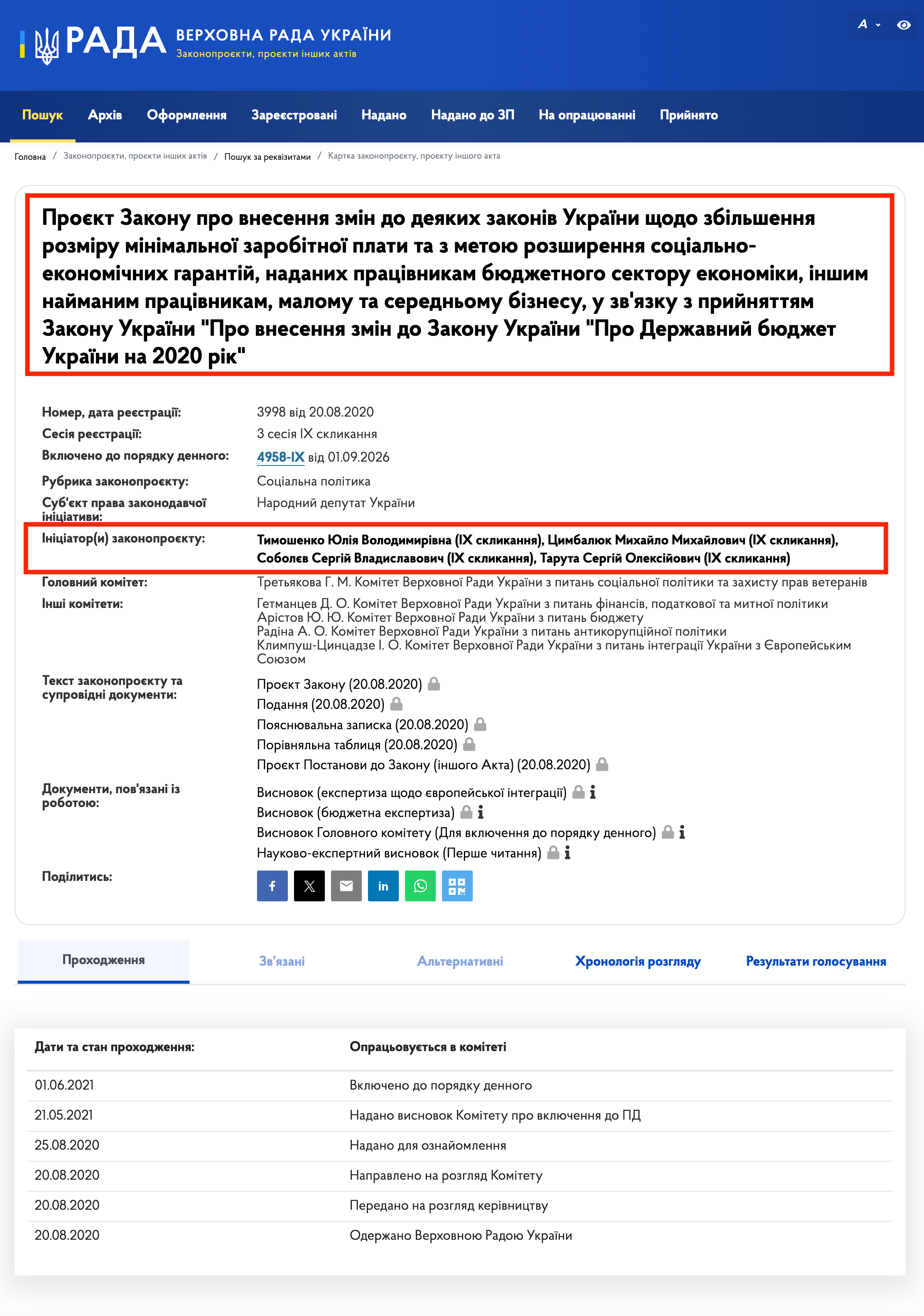 https://itd.rada.gov.ua/billinfo/Bills/Card/3642
