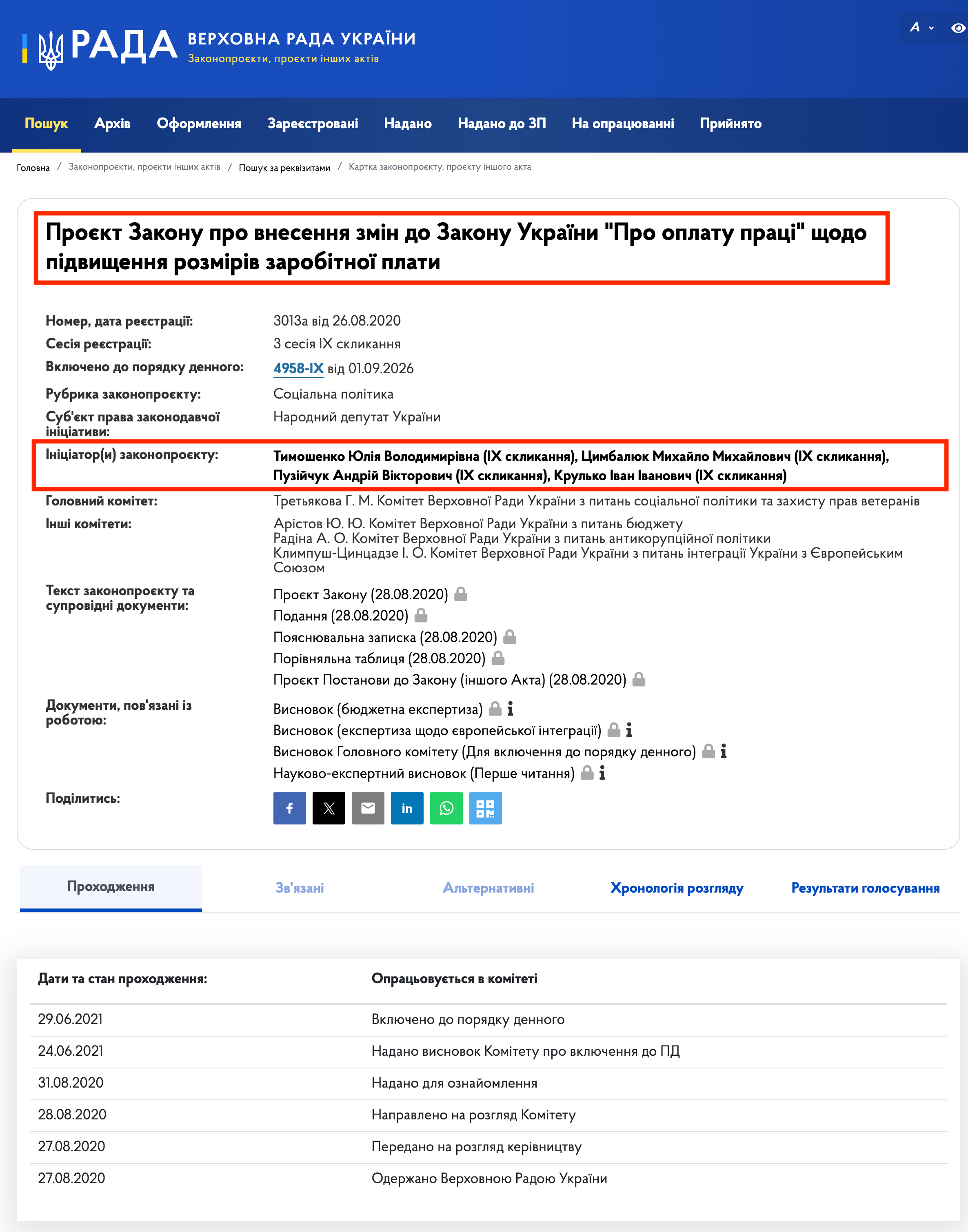 https://itd.rada.gov.ua/billinfo/Bills/Card/3694