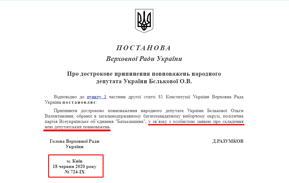 https://zakon.rada.gov.ua/laws/show/724-20#Text