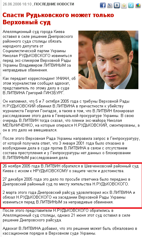 http://www.unian.net/rus/news/news-158818.html