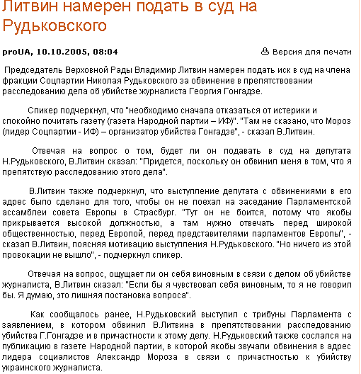 http://tribuna.com.ua/news/112066.htm
