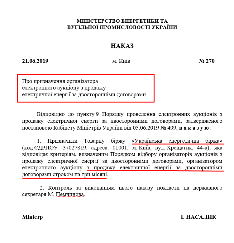 https://zakon.rada.gov.ua/laws/show/499-2019-%D0%BF#Text
