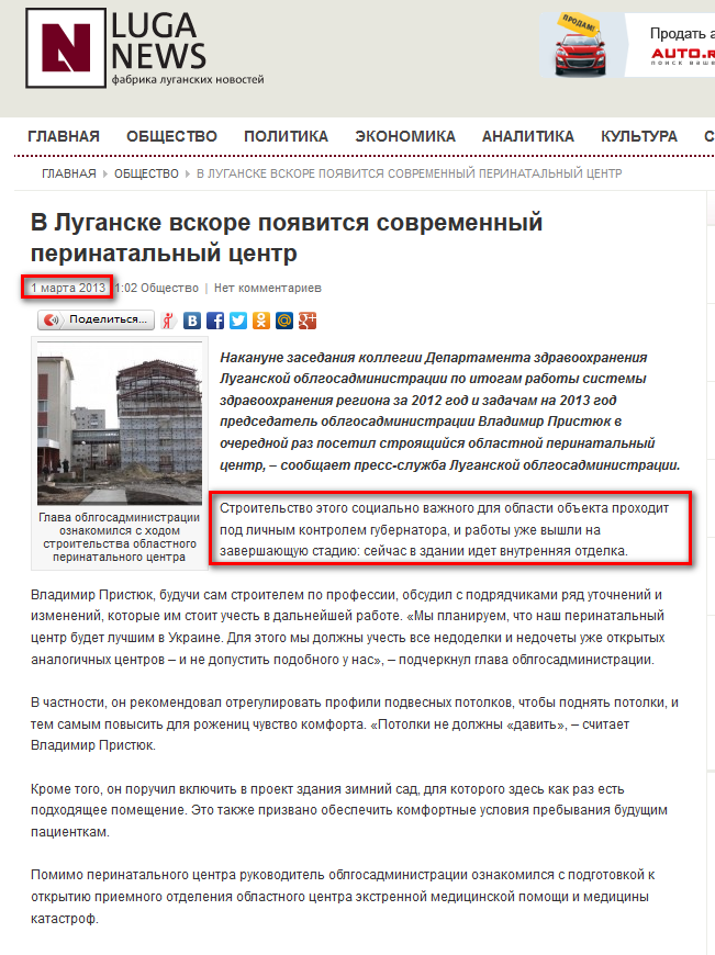 http://www.luganews.com/obshhestvo/v-luganske-vskore-poyavitsya-sovremennyj-perinatalnyj-centr.html
