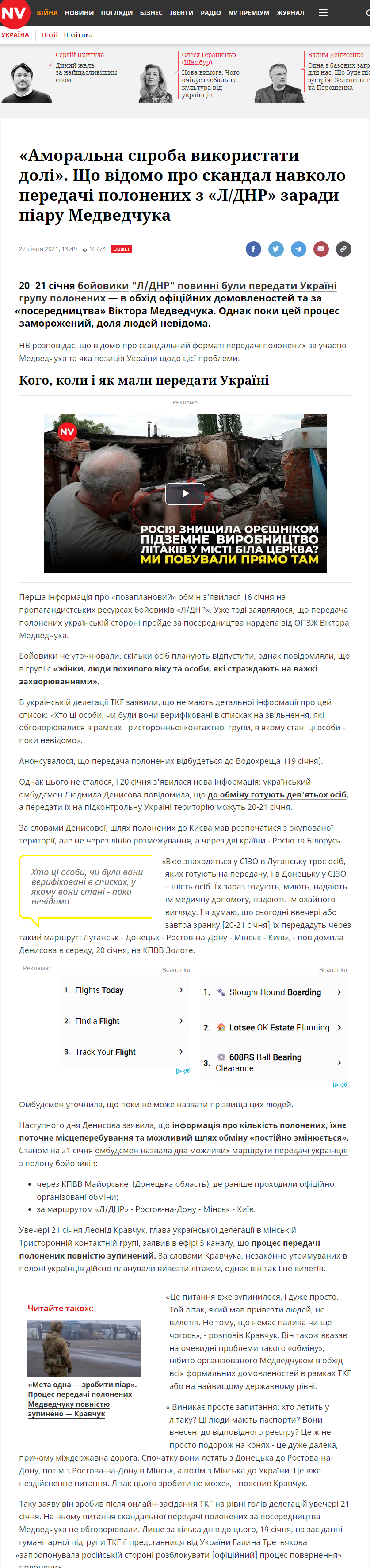 https://nv.ua/ukr/ukraine/events/obmin-polonenimi-2021-z-medvedchukom-vsi-podrobici-video-novini-ukrajini-50137016.html