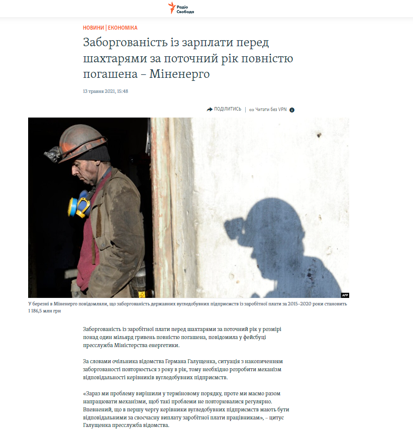 https://www.radiosvoboda.org/a/news-shakhtari-zp-borgy/31253338.html