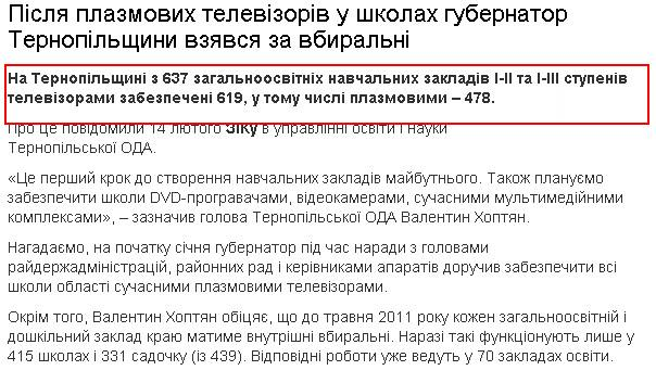 http://zik.com.ua/ua/news/2011/02/14/272213