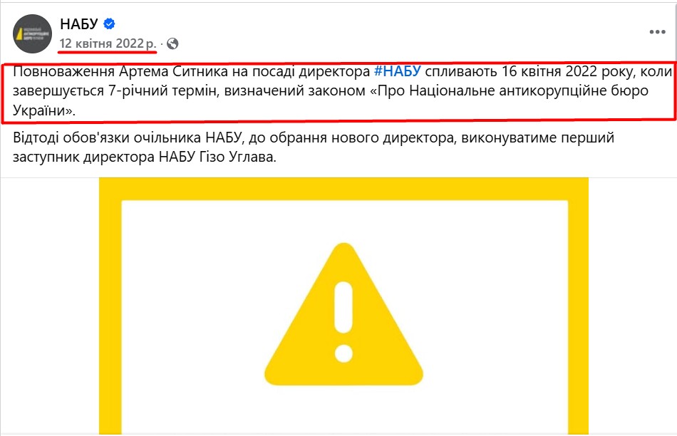 https://www.facebook.com/nabu.gov.ua/posts/353712846803186