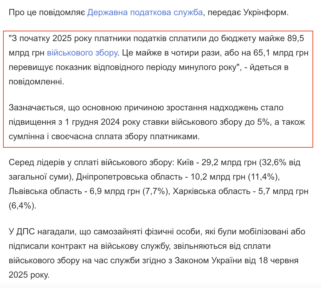 https://www.ukrinform.ua/rubric-economy/4024449-vijskovij-zbir-popovniv-budzet-na-majze-895-milarda-z-pocatku-roku.html
