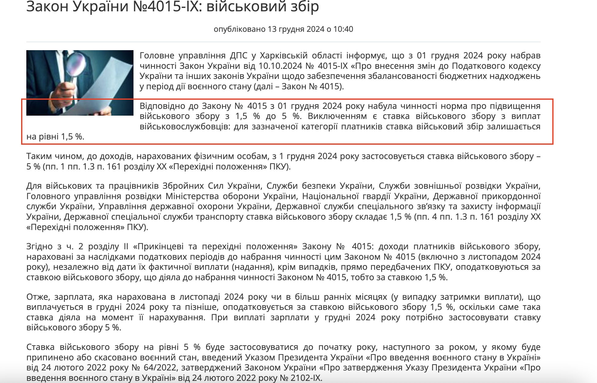 https://kh.tax.gov.ua/media-ark/news-ark/print-850615.html
