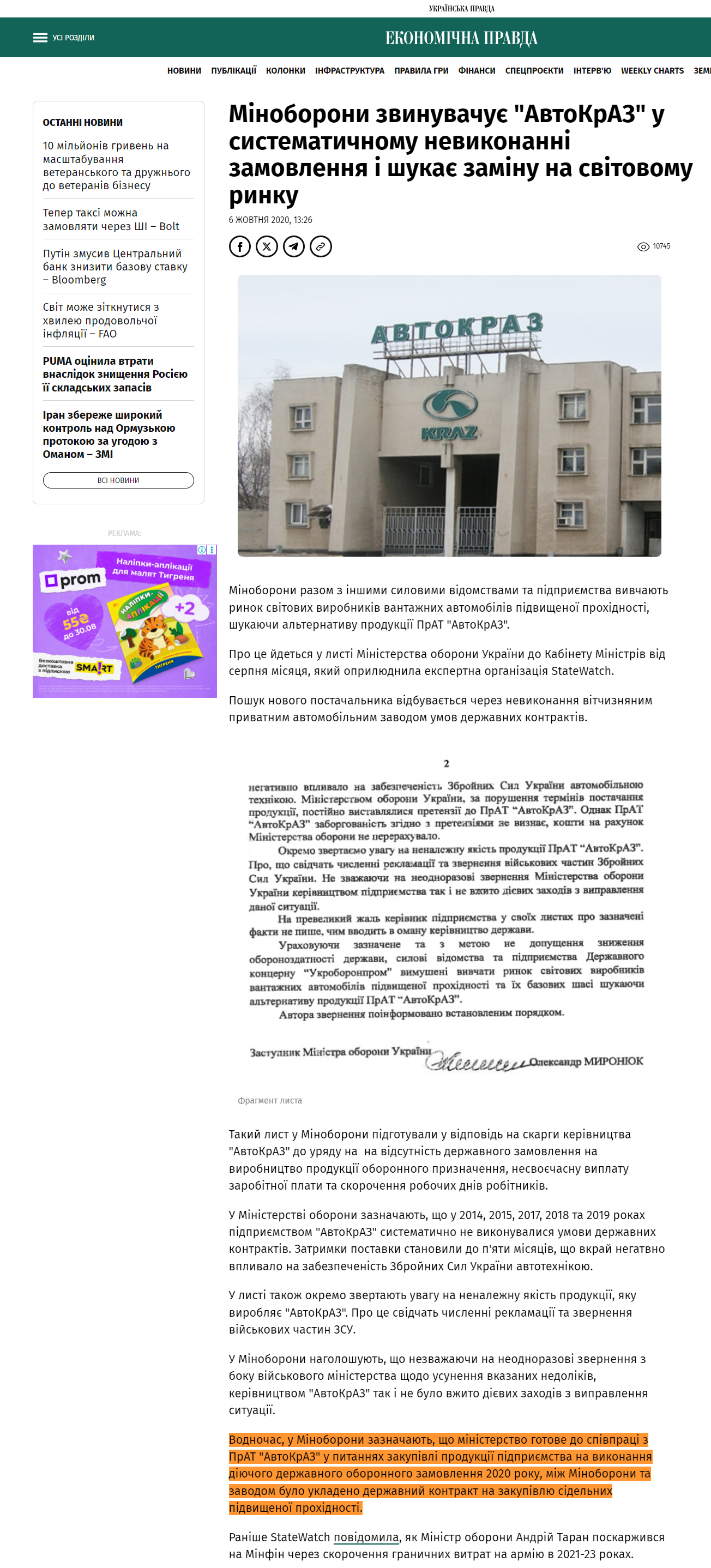 https://epravda.com.ua/news/2020/10/06/665949/