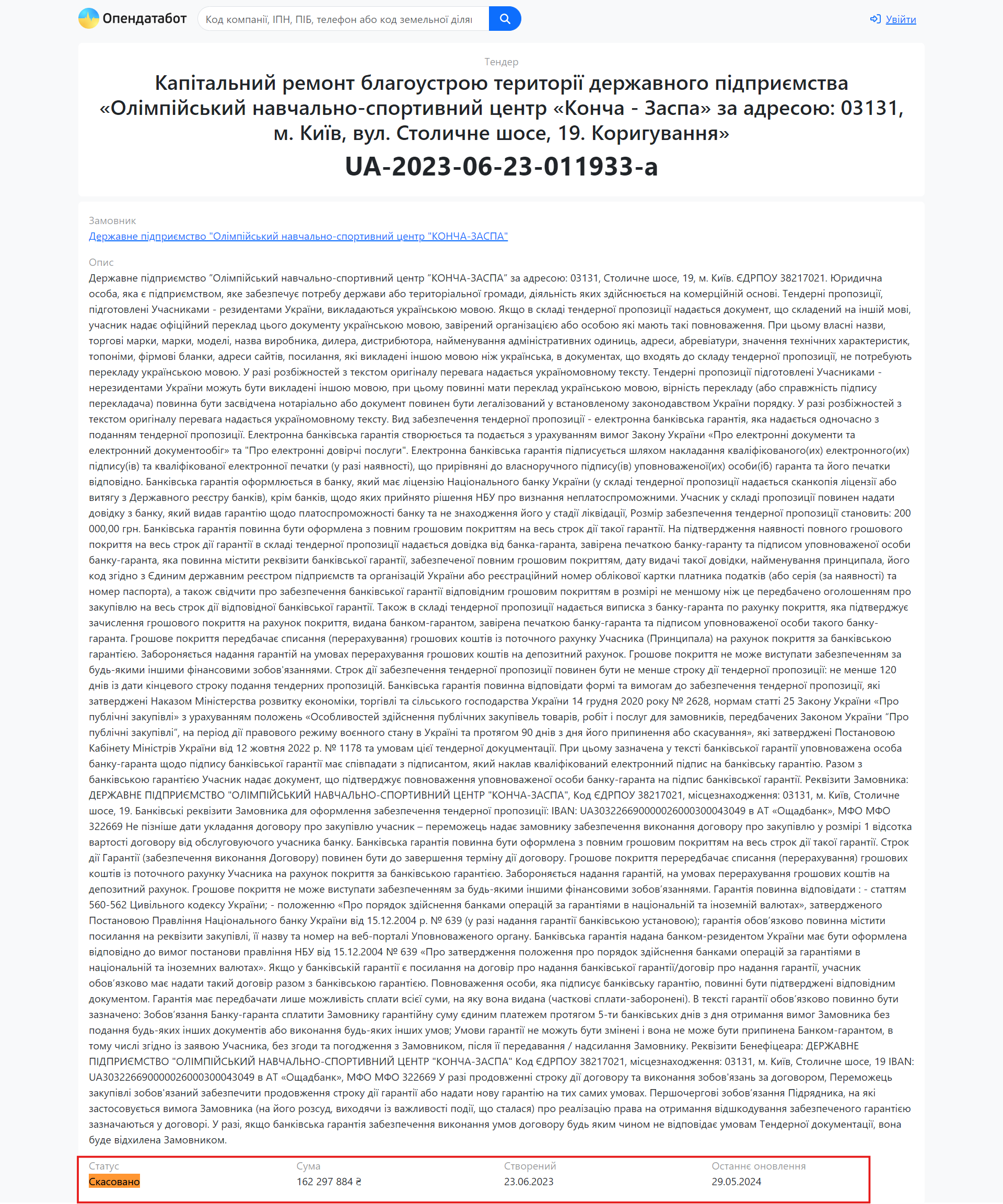 https://opendatabot.ua/tenders/UA-2023-06-23-011933-a