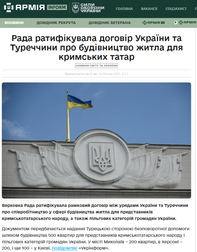 https://armyinform.com.ua/2021/07/15/rada-ratyfikuvala-dogovir-ukrayiny-ta-turechchyny-pro-budivnycztvo-zhytla-dlya-krymskyh-tatar/