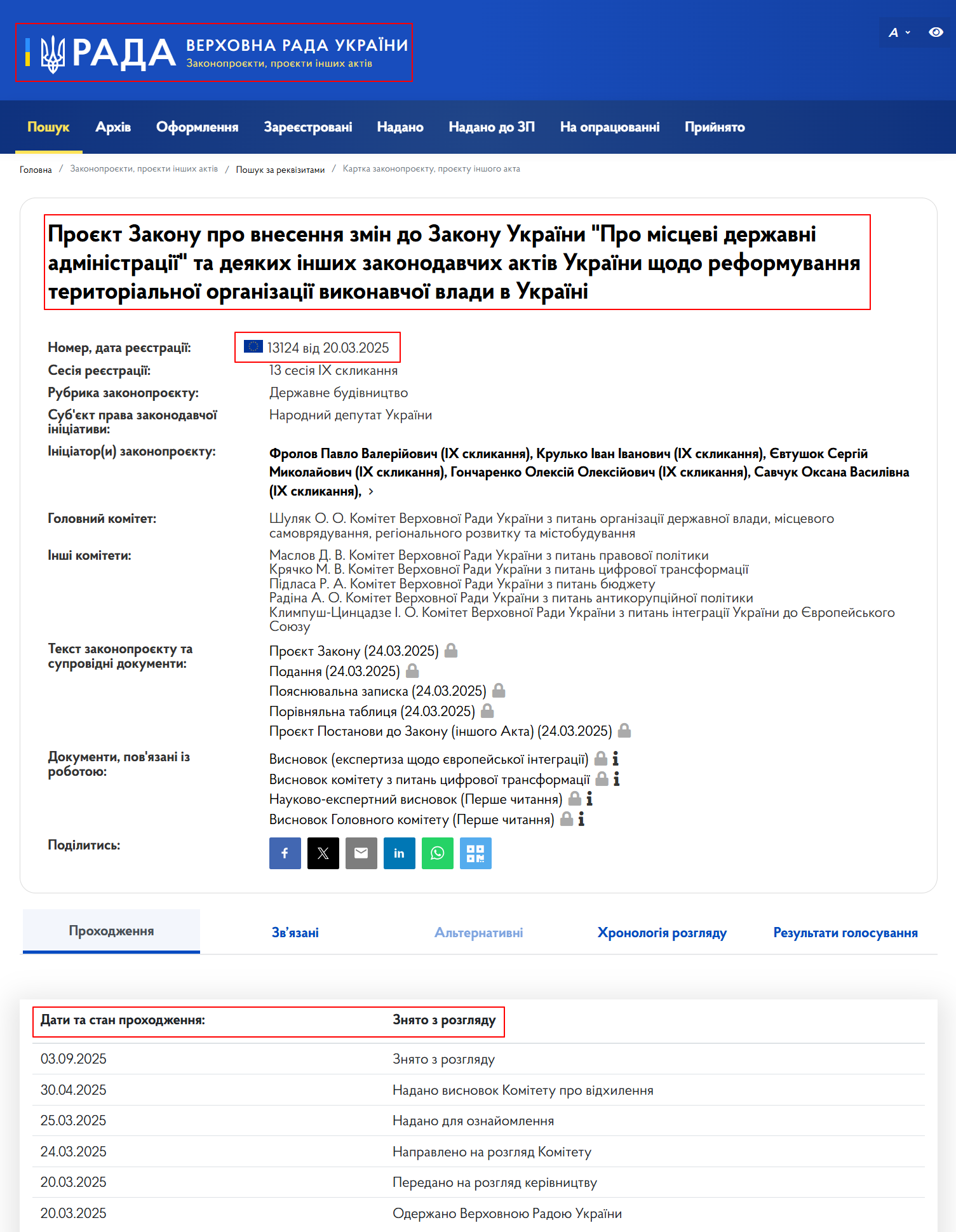 https://itd.rada.gov.ua/billinfo/Bills/Card/56037