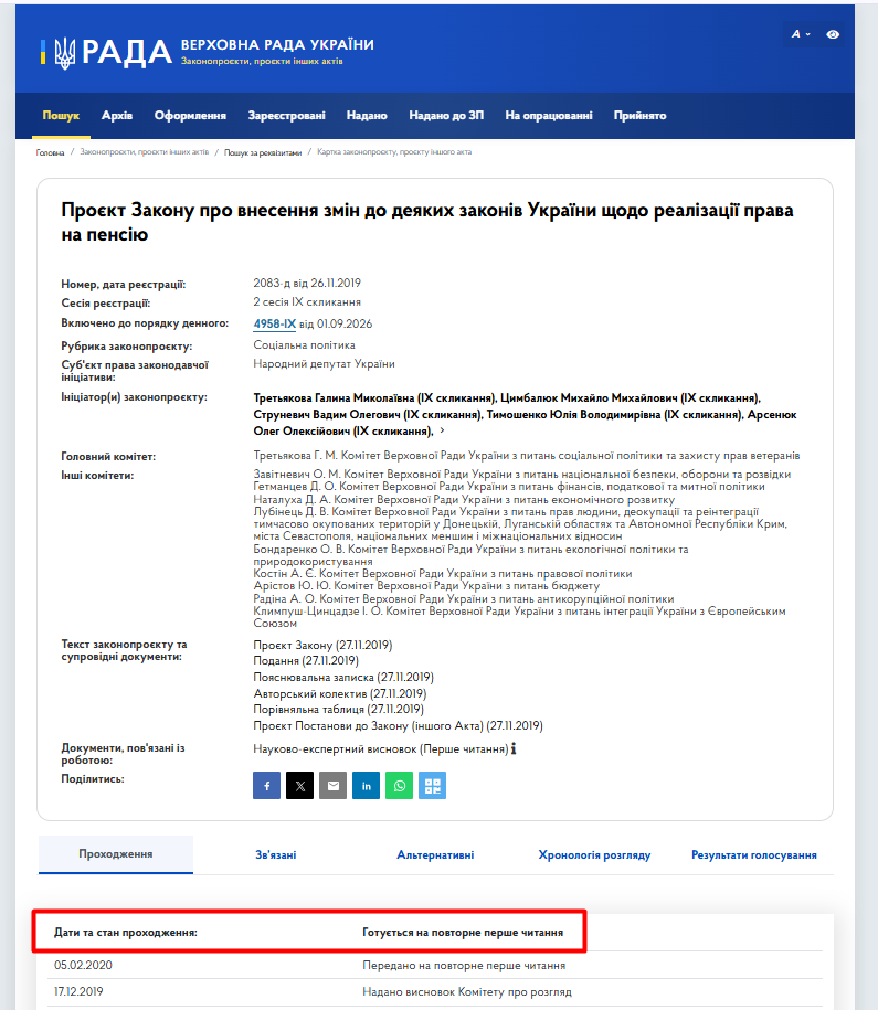 https://itd.rada.gov.ua/billinfo/Bills/Card/847