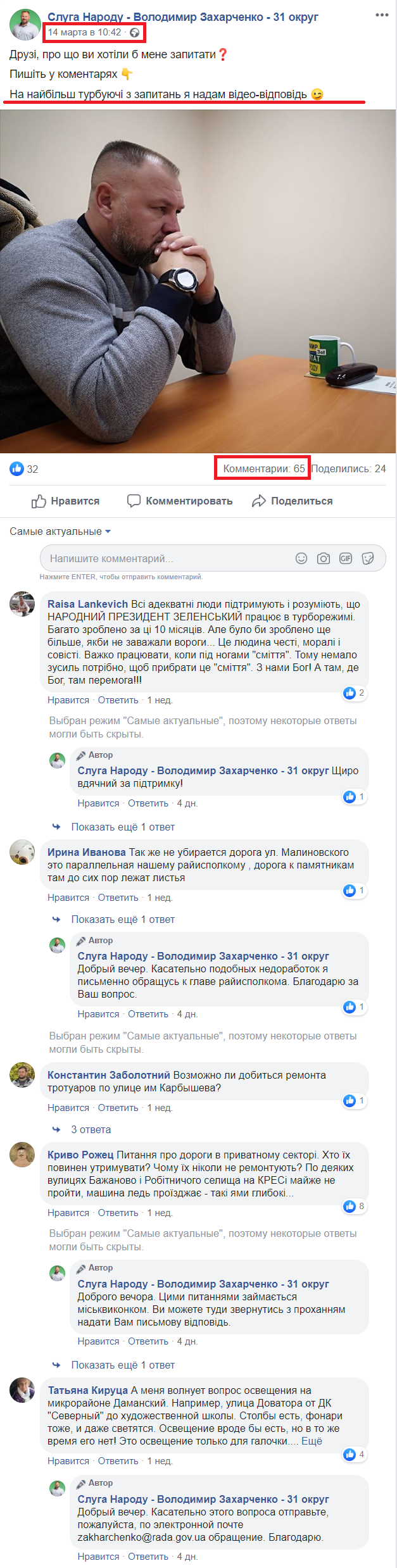 https://www.facebook.com/pg/sluganarodu.zaharchenko.31/posts/?ref=page_internal