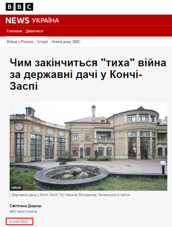 https://www.bbc.com/ukrainian/features-59455505