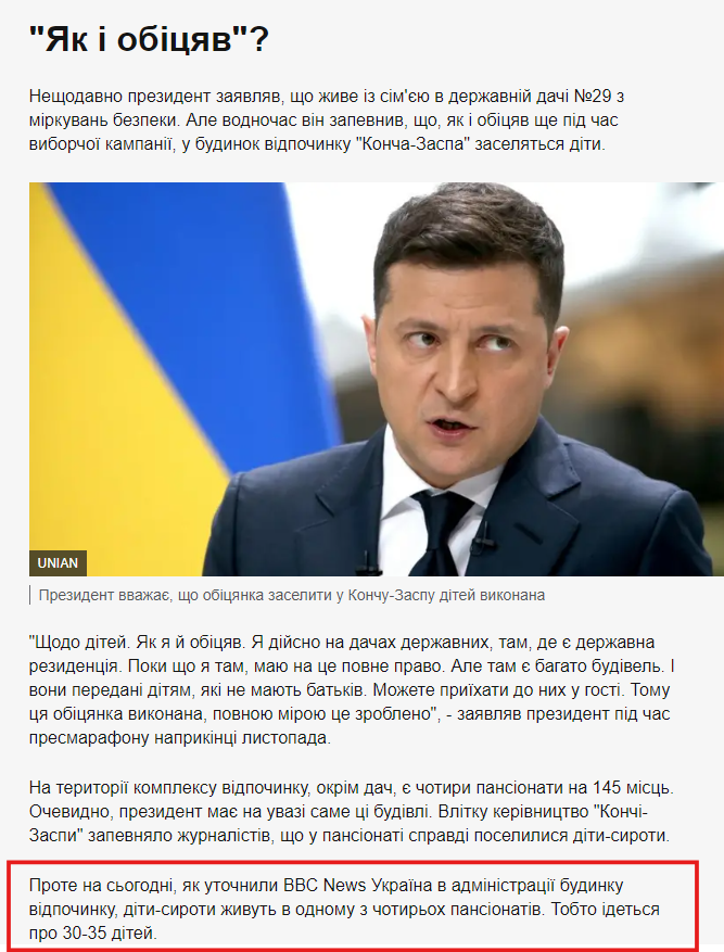 https://www.bbc.com/ukrainian/features-59455505