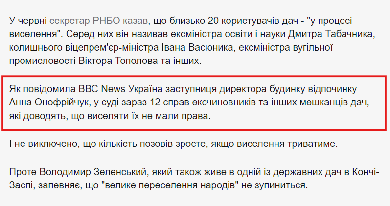 https://www.bbc.com/ukrainian/features-59455505