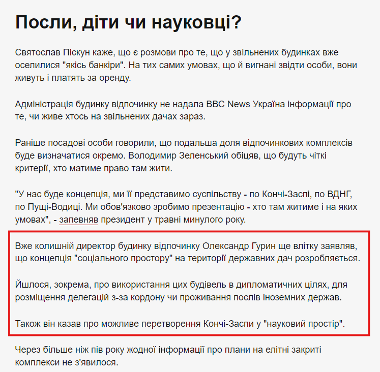 https://www.bbc.com/ukrainian/features-59455505