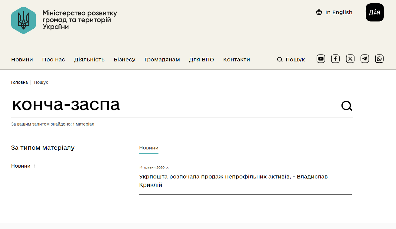 https://mindev.gov.ua/?__cf_chl_tk=9anHSLqCb7ZBSTMd_8wjNijJ1ckn8N7TF60AoiYOY9s-1782242791-1.0.1.1-ztbH6E3hmhkdkGieX0mmzaNx5DAR72XkTub52lxjCnA