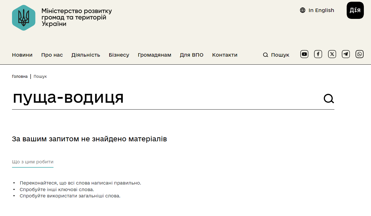 https://mindev.gov.ua/?__cf_chl_tk=9anHSLqCb7ZBSTMd_8wjNijJ1ckn8N7TF60AoiYOY9s-1782242791-1.0.1.1-ztbH6E3hmhkdkGieX0mmzaNx5DAR72XkTub52lxjCnA