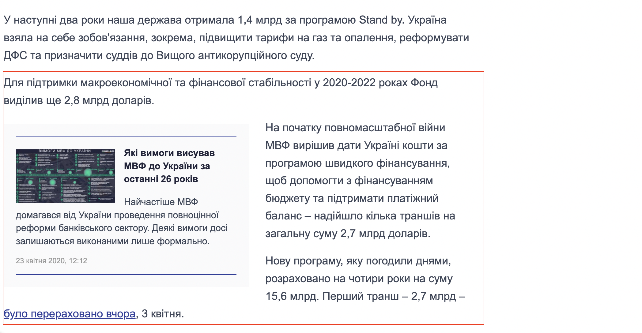 https://www.slovoidilo.ua/2023/04/04/infografika/ekonomika/nova-uhoda-mvf-skilky-koshtiv-ta-yakymy-prohramamy-ukrayina-otrymuvala-chas-chlenstva
