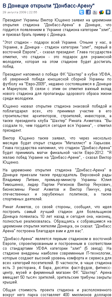 http://podrobnosti.ua/sports/2009/08/29/625435.html