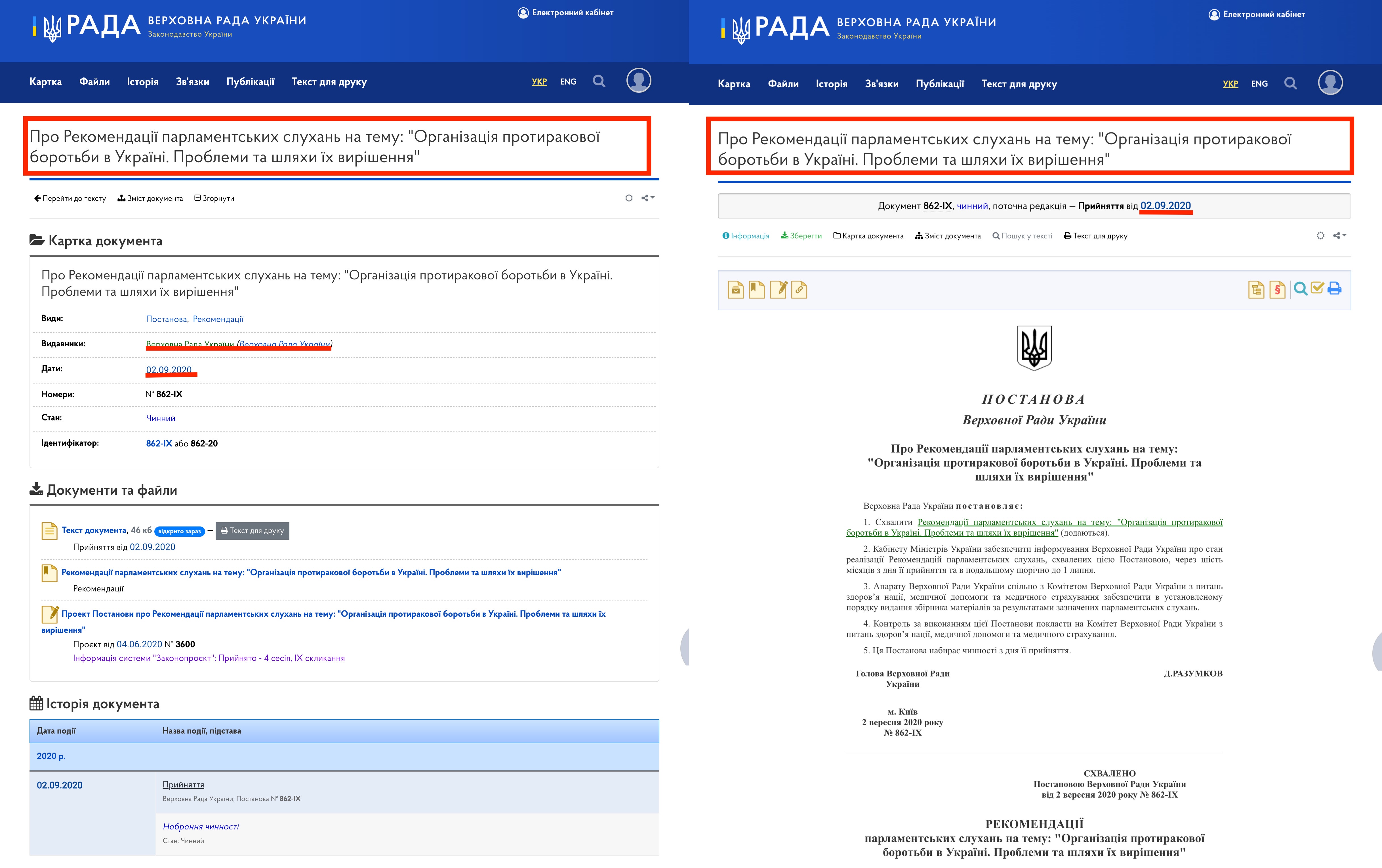 https://zakon.rada.gov.ua/laws/card/862-20