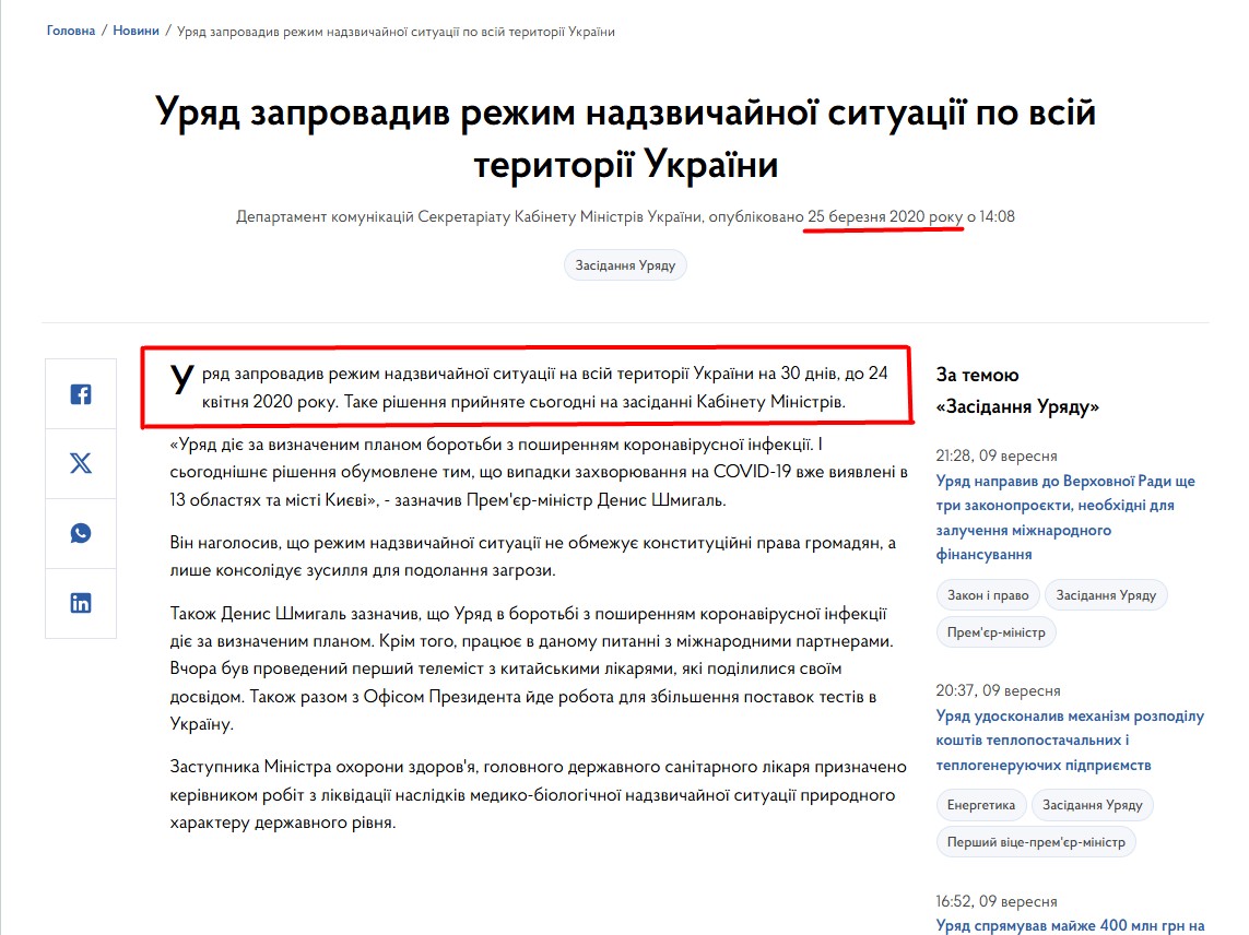 https://www.kmu.gov.ua/news/uryad-zaprovadiv-rezhim-nadzvichajnoyi-situaciyi-po-vsij-teritoriyi-ukrayini