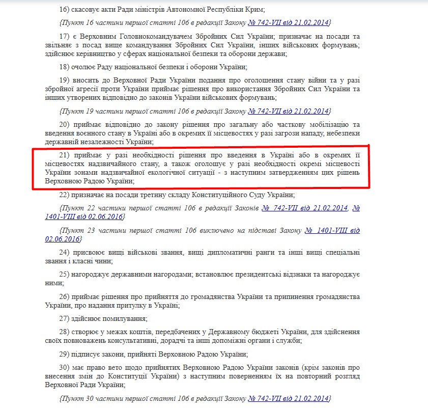 https://zakon.rada.gov.ua/laws/show/254%D0%BA/96-%D0%B2%D1%80#n154