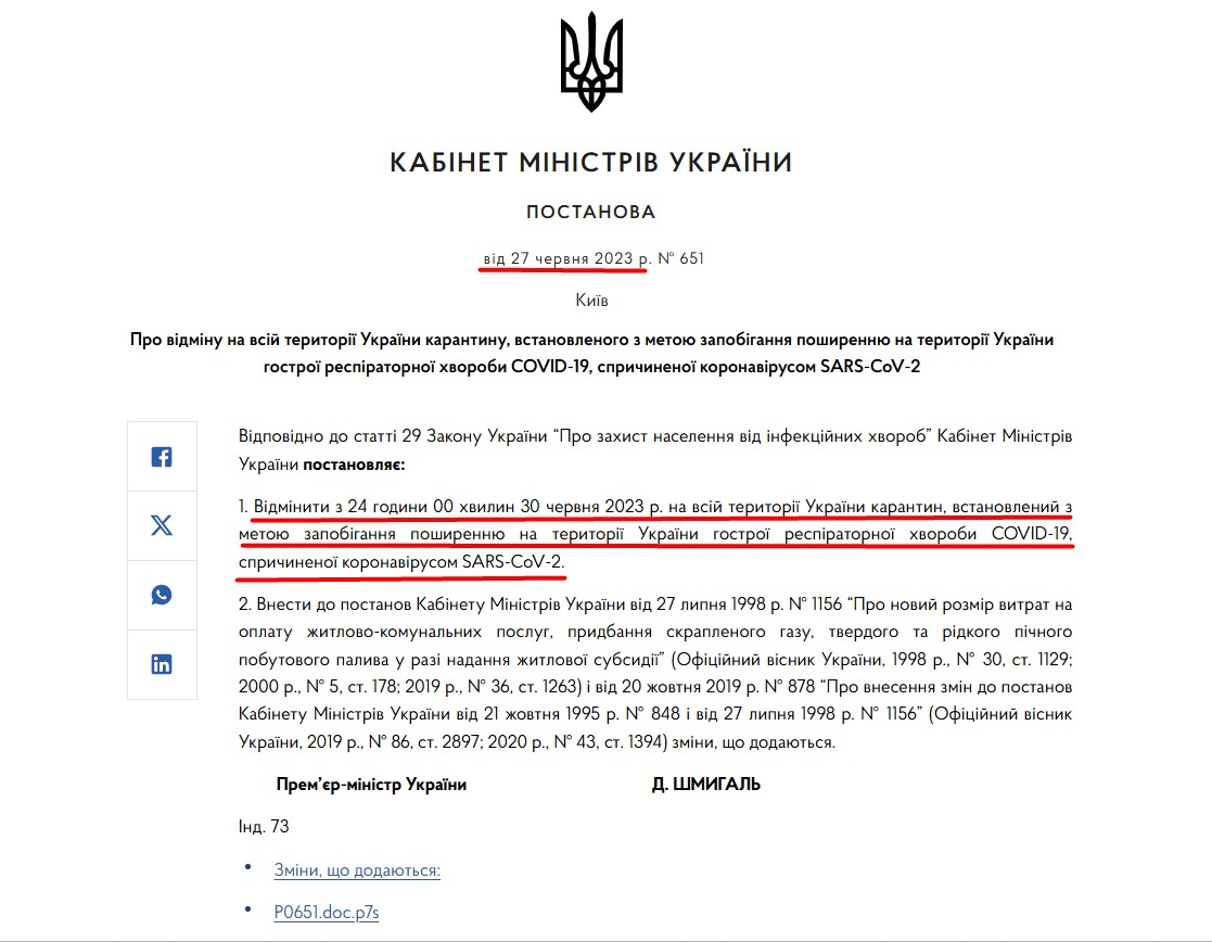 https://www.kmu.gov.ua/npas/pro-vidminu-na-vsii-terytorii-ukrainy-karantynu-vstanovlenoho-z-metoiu-zapobihannia-poshyrenniu-na-terytorii-ukrainy-hostroi-respiratornoi-khvoroby-i270623-651