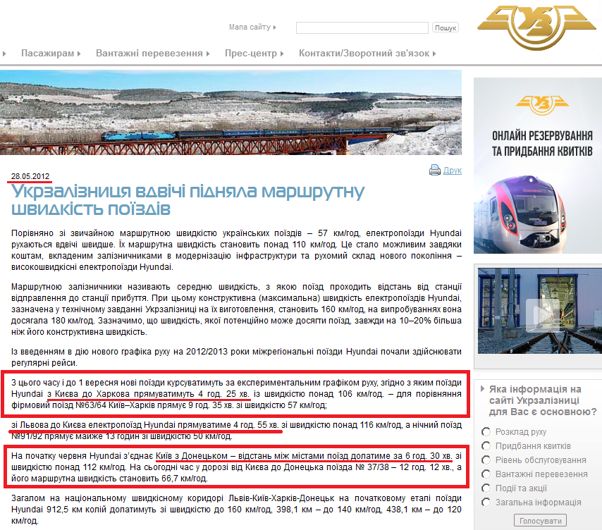 http://www.uz.gov.ua/press_center/up_to_date_topic/page-140/315765/