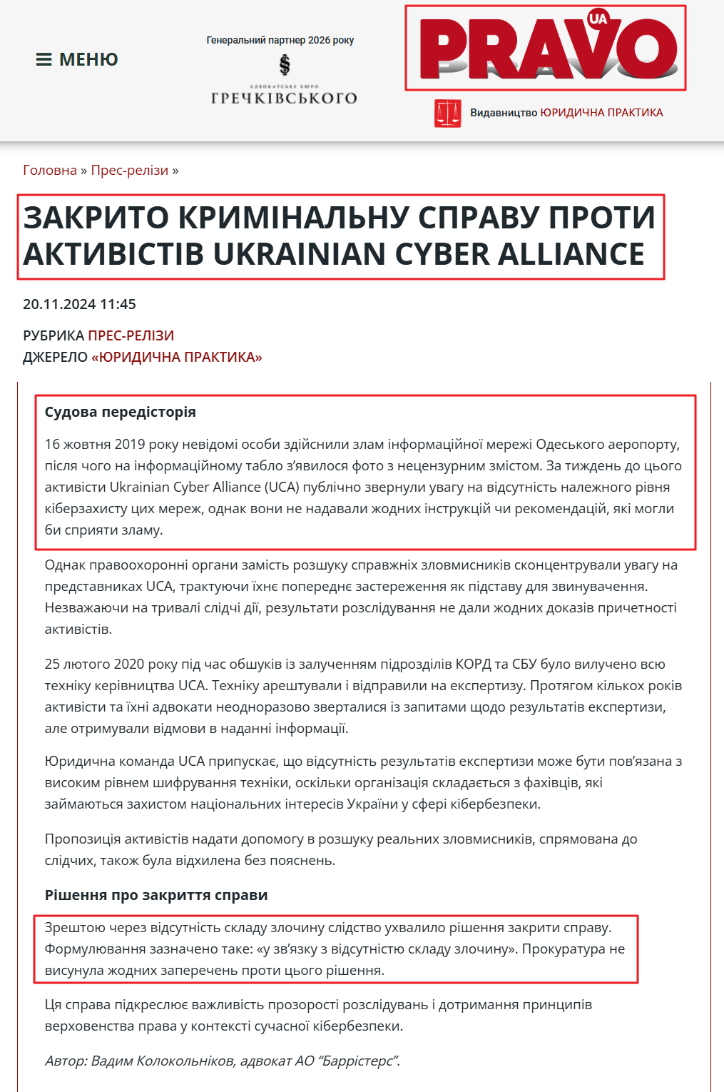 https://pravo.ua/zakryto-kryminalnu-spravu-proty-aktyvistiv-ukrainian-cyber-alliance/