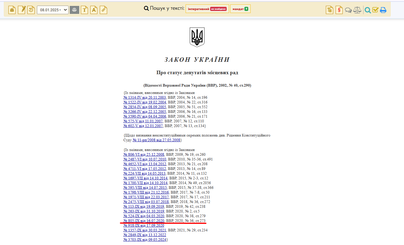 https://zakon.rada.gov.ua/laws/show/93-15?find=1&text=%D1%96%D0%BC%D0%BF%D0%B5%D1%80%D0%B0%D1%82%D0%B8%D0%B2%D0%BD%D0%B8%D0%B9+%D0%BC%D0%B0%D0%BD%D0%B4%D0%B0%D1%82#w2_1