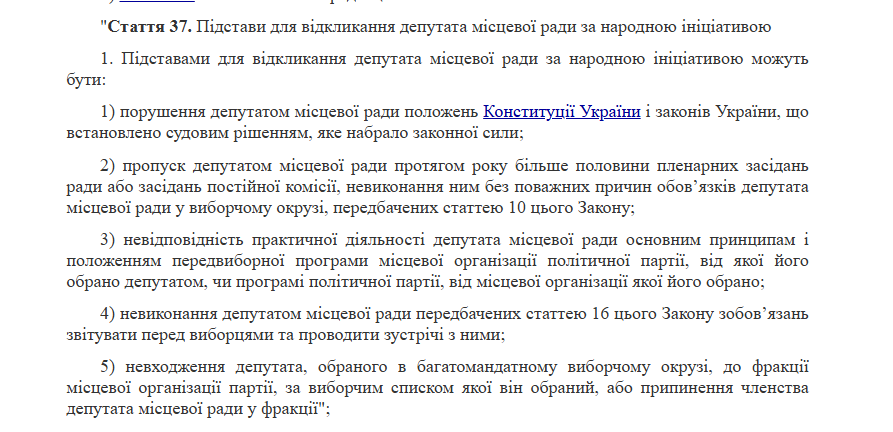 https://zakon.rada.gov.ua/laws/show/805-20#n2524