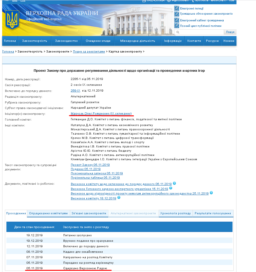 http://w1.c1.rada.gov.ua/pls/zweb2/webproc4_1?id=&pf3511=67290