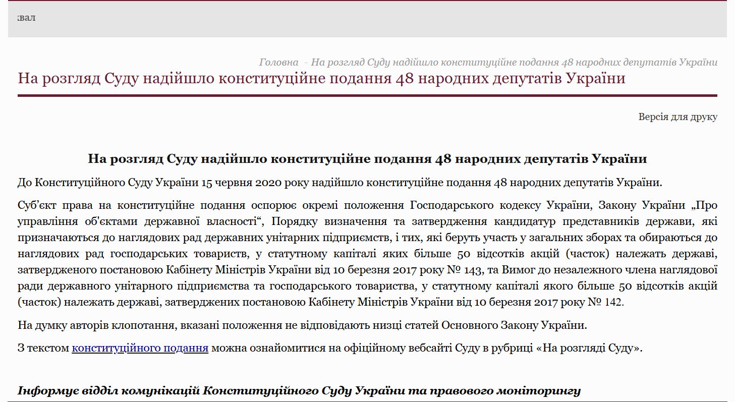 https://ccu.gov.ua/novyna/na-rozglyad-sudu-nadiyshlo-konstytuciyne-podannya-48-narodnyh-deputativ-ukrayiny